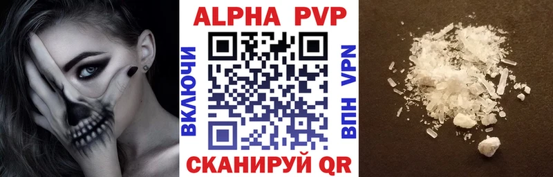 Alfa_PVP Соль  Приволжск 