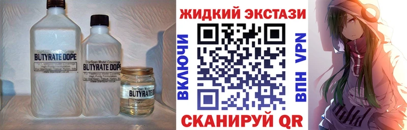где купить Приволжск БУТИРАТ оксибутират