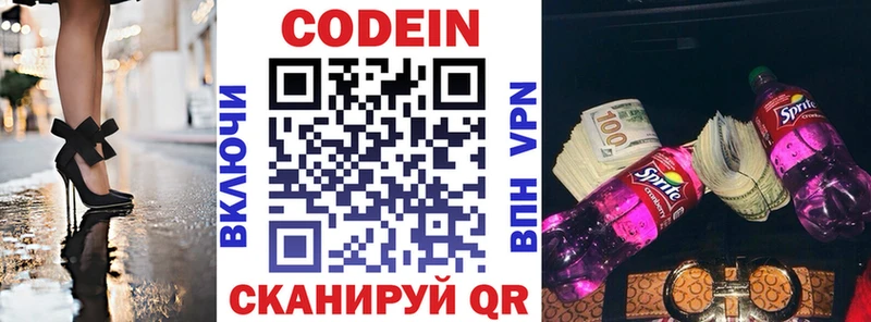 Кодеиновый сироп Lean напиток Lean (лин) Приволжск