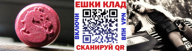 Экстази таблы  купить наркоту  omg как зайти  Приволжск 
