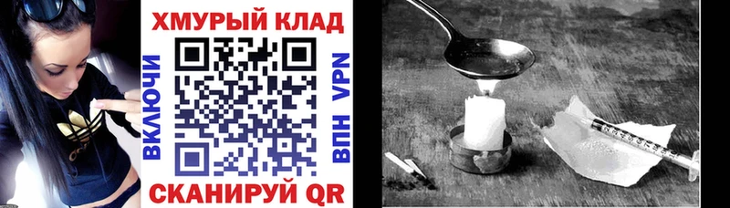 Героин VHQ  где продают   Приволжск 