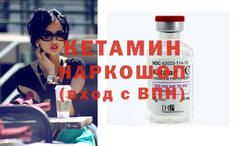 Кетамин ketamine  где можно купить наркотик  ссылка на мегу ТОР  Приволжск 