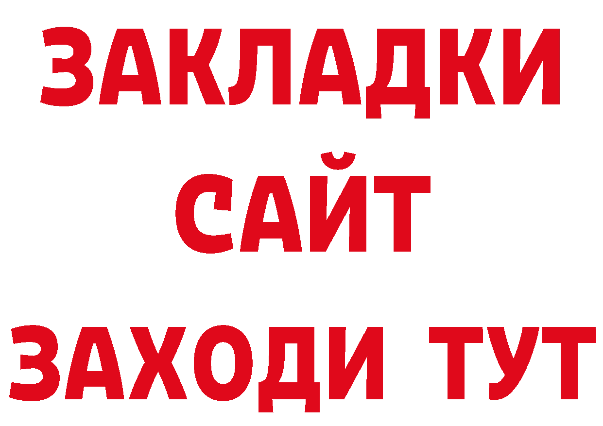 Бутират бутандиол вход нарко площадка МЕГА Приволжск