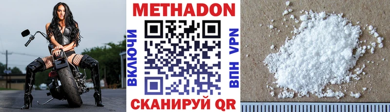 где можно купить наркотик Приволжск МЕТАДОН мёд