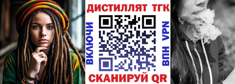 ТГК гашишное масло  Приволжск 